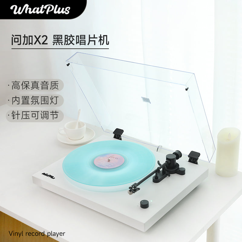 黑胶唱机– WhatPlus