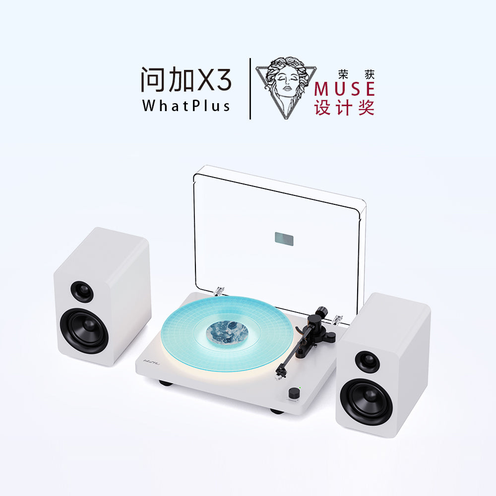 黑胶唱机– WhatPlus